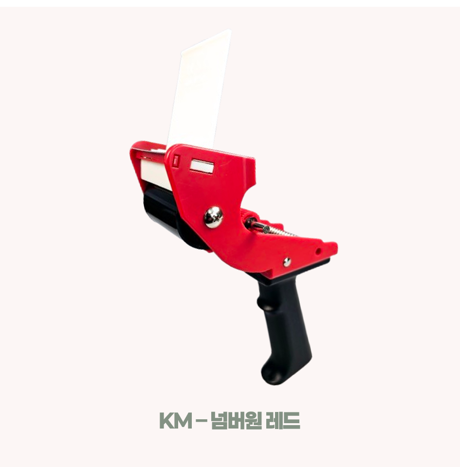 KM-넘버원